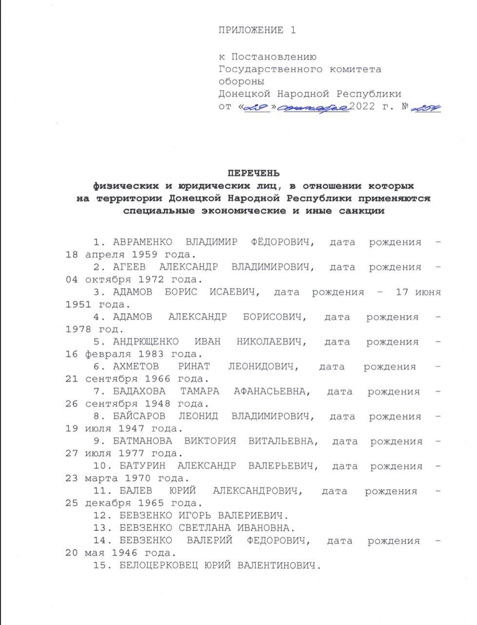 Указ Пушилина, с.1