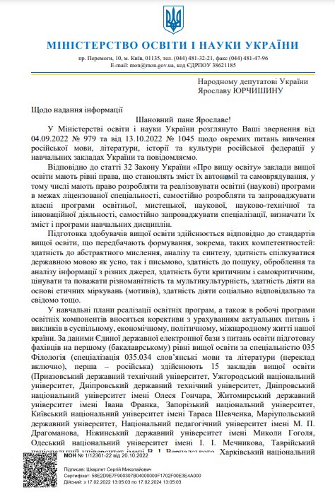Ответ Минобразования, с. 1