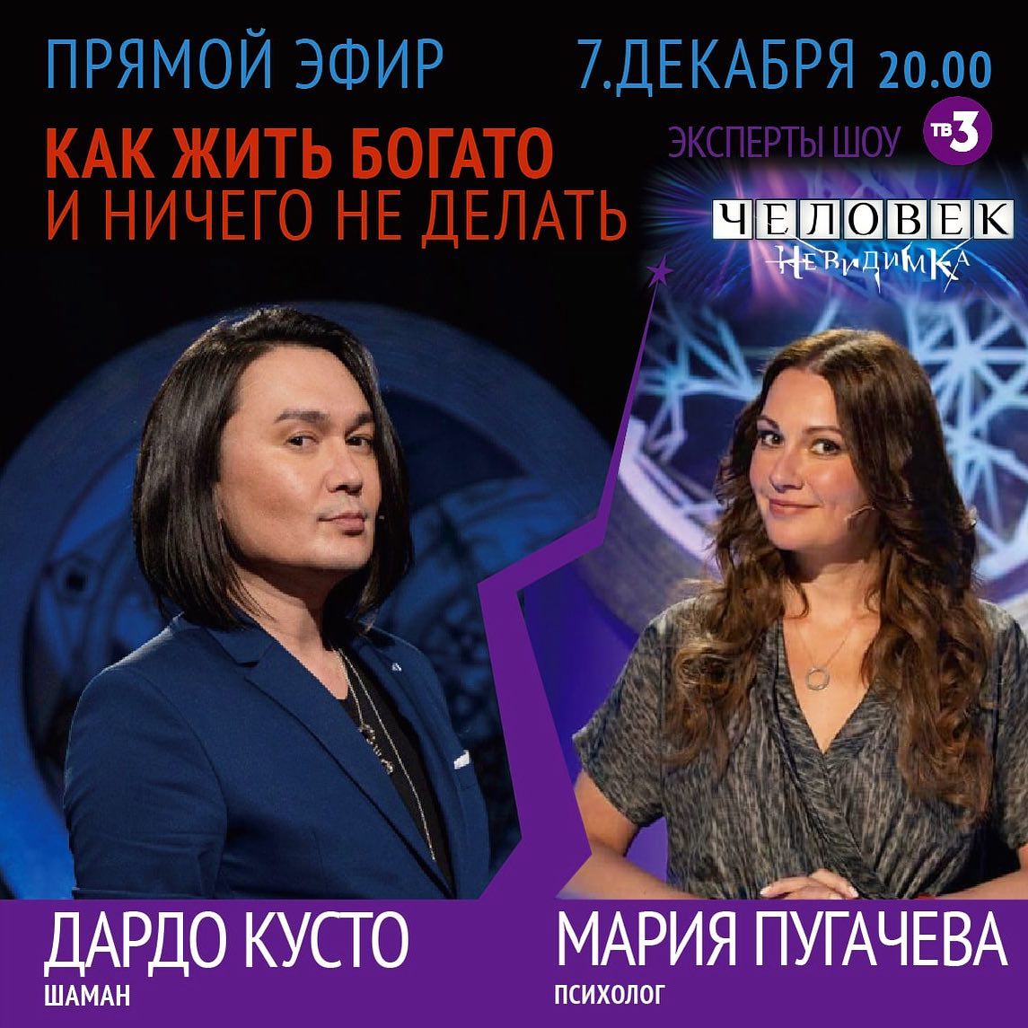 Афиша одной из лекций Кусто