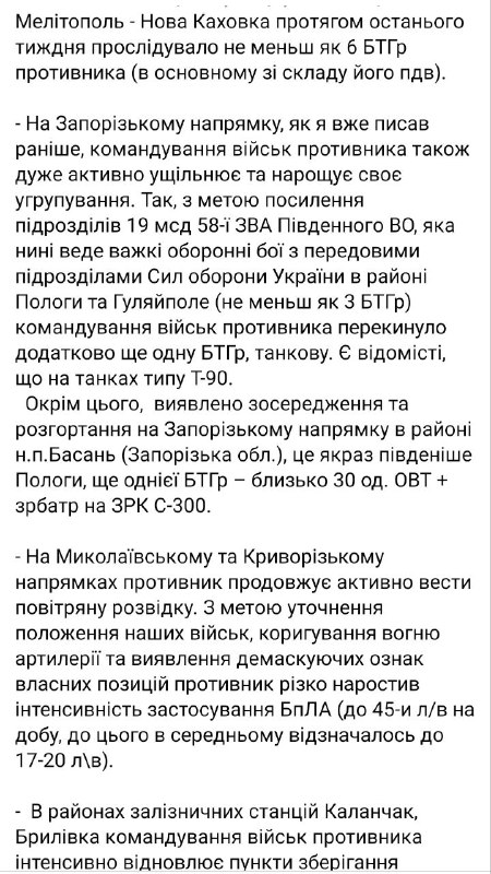 Россия ведёт масштабную переброску войск на юг Украины