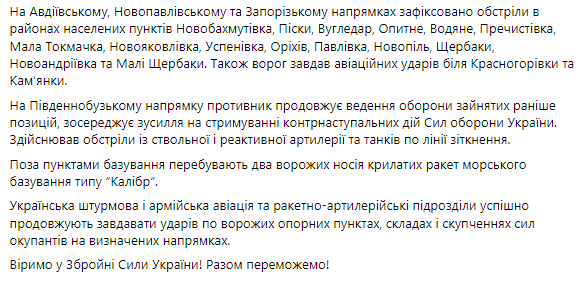 Генштаб Украины публикует сводку о войне в Украине 23 июля