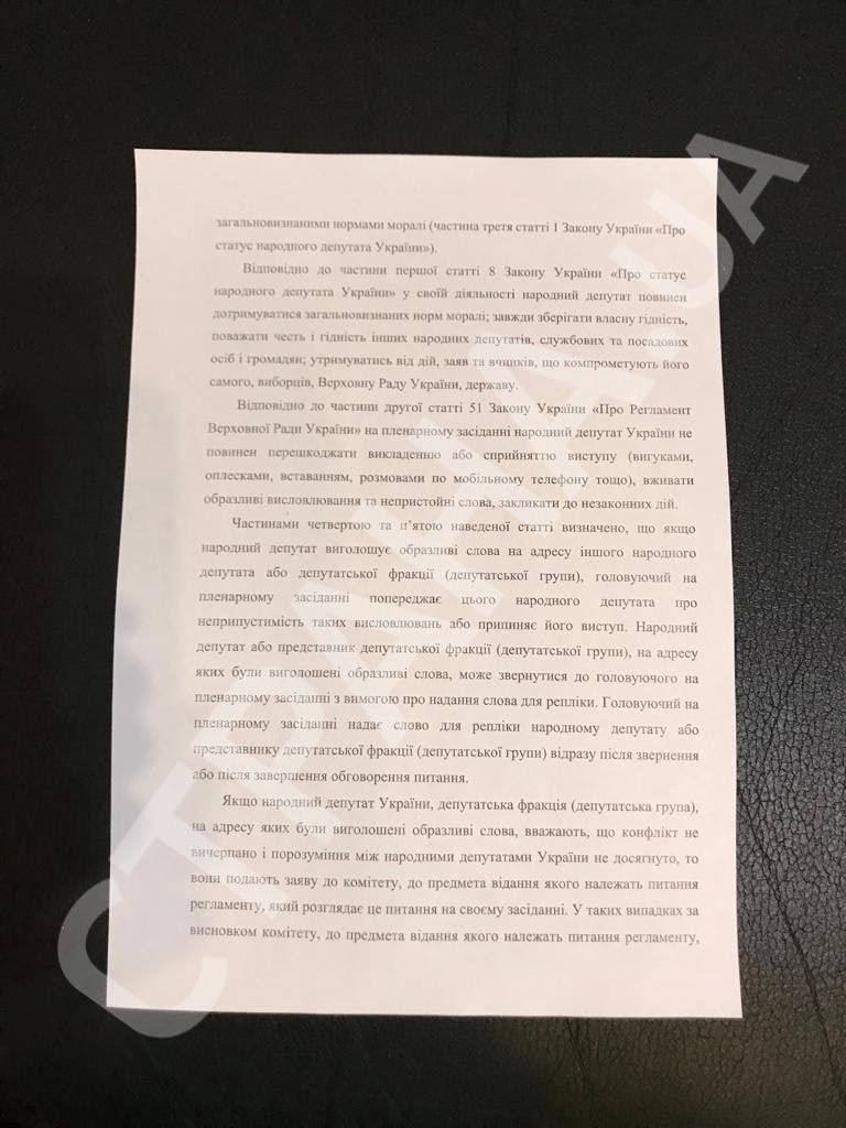 звернення нардепів