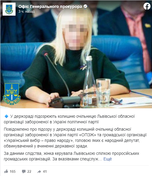 Соратницу Медведчука задержали по подозрению в госизмене