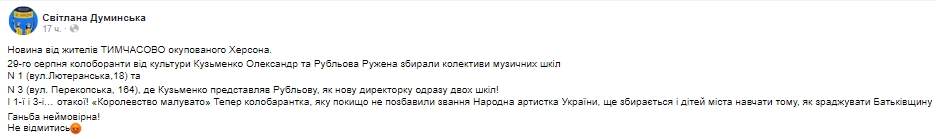 Народная артистка Украины Ружена Рублева перешла на сторону россиян