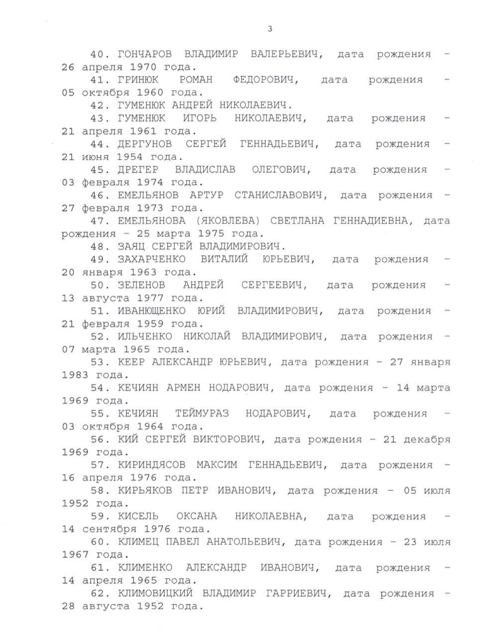 Указ Пушилина, с.3