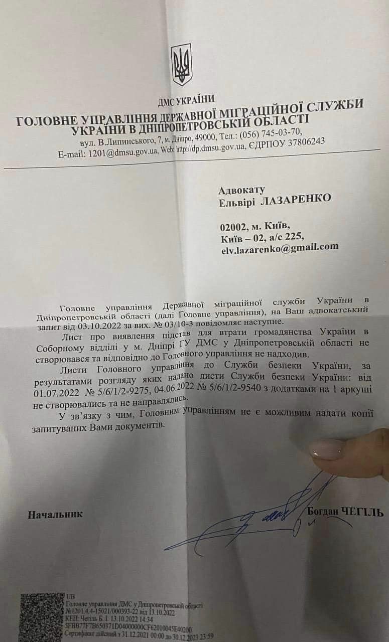 Ответ миграционной службы