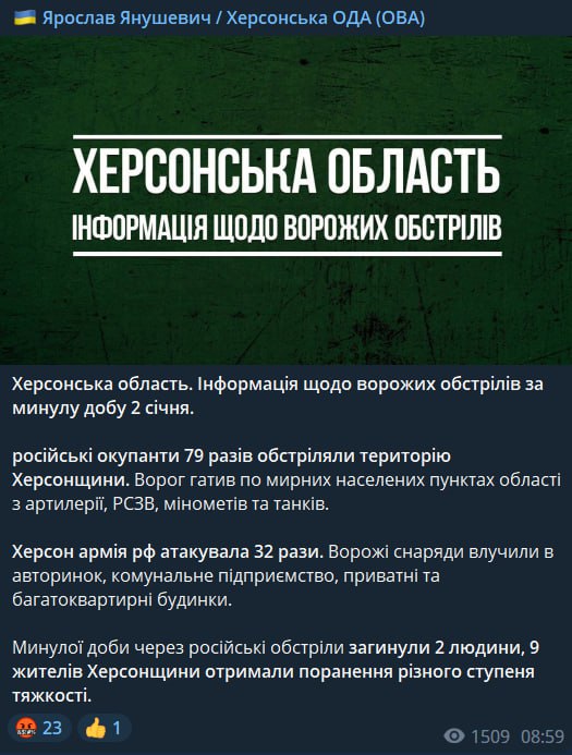 Херсонская область попала под обстрел - погибли двое, еще 9 ранены