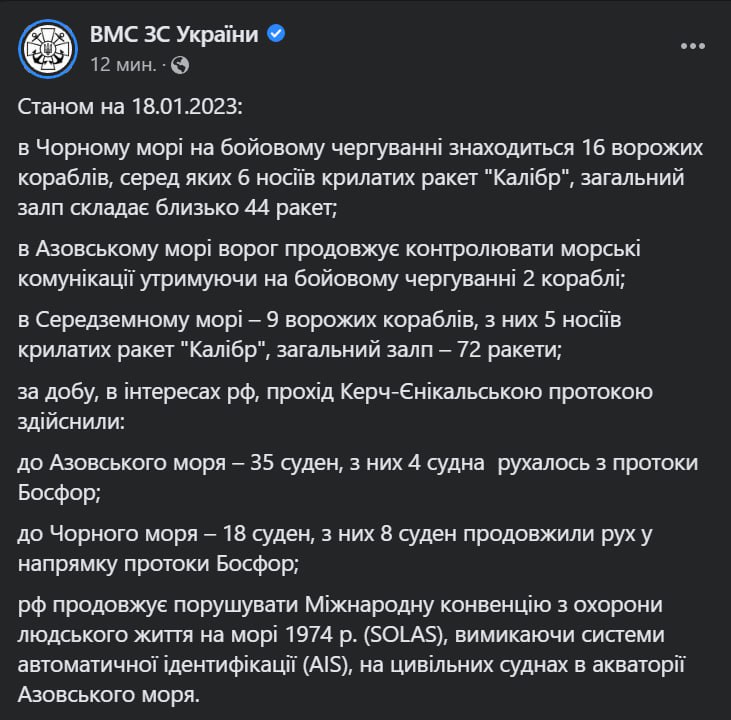 РФ вывела в Черное море 16 военных кораблей, в том числе 6 ракетоносителей - ВМС Украины