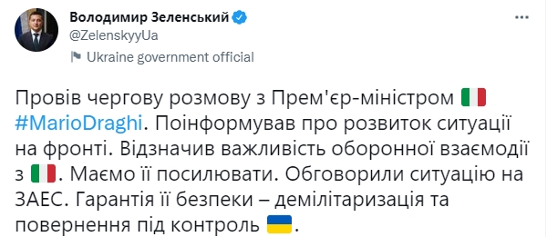 Зеленский поговорил по телефону с Марио Драги