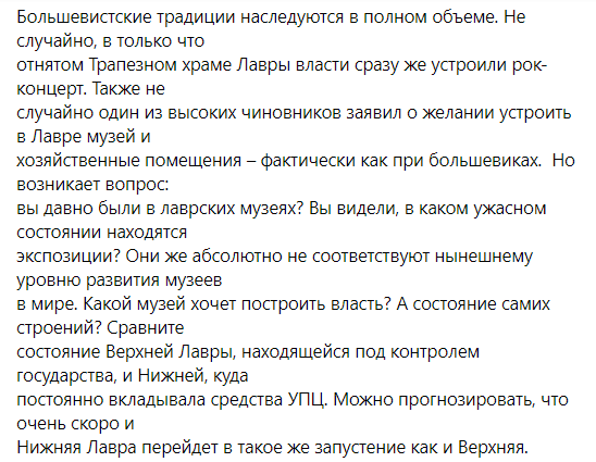 Вадим Новинський православна церква