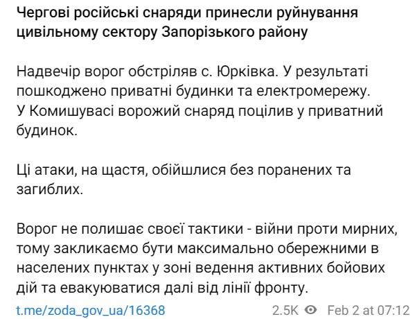 Росіяни обстріляли Камишеваху та Юрківку Запорізької області
