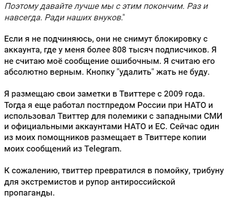 Twitter заблокировал аккаунт главы Роскосмос Дмитрия Рогозина