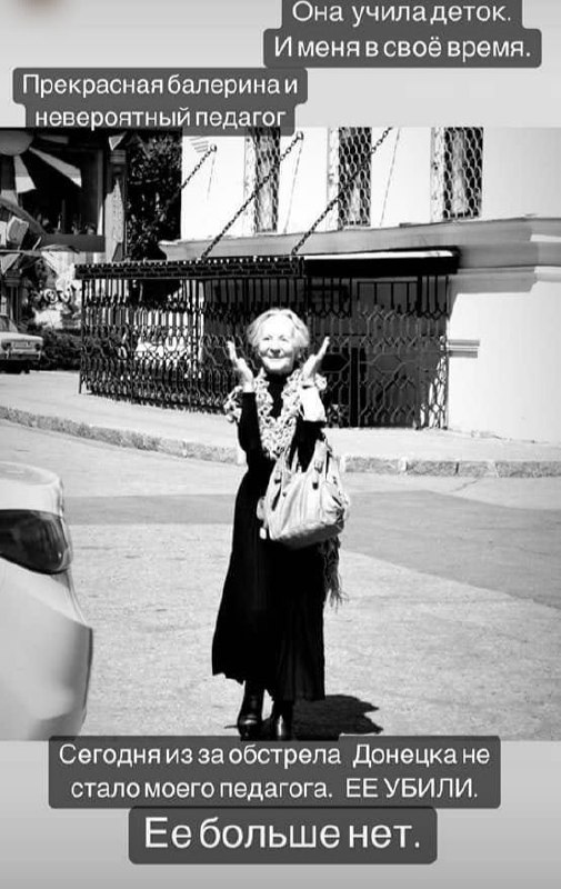 Хореограф Галина Володина и ее внучка Катя Кутубаева погибли при обстреле Донецка