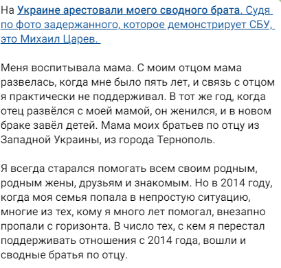 Олег Царёв прокомментировал арест своего брата