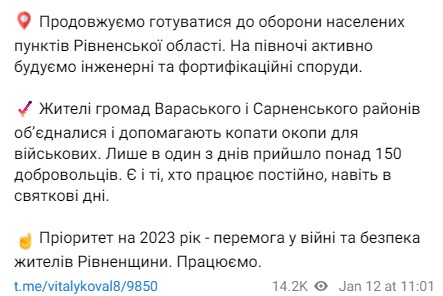 У північних областях України зміцнюють кордон