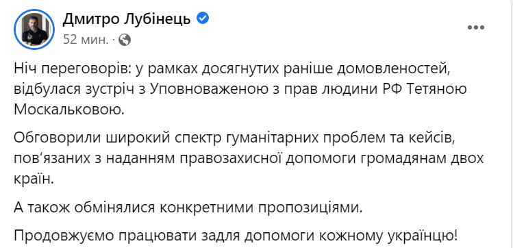 Омбудсмены Украины и России встретились в Турции 