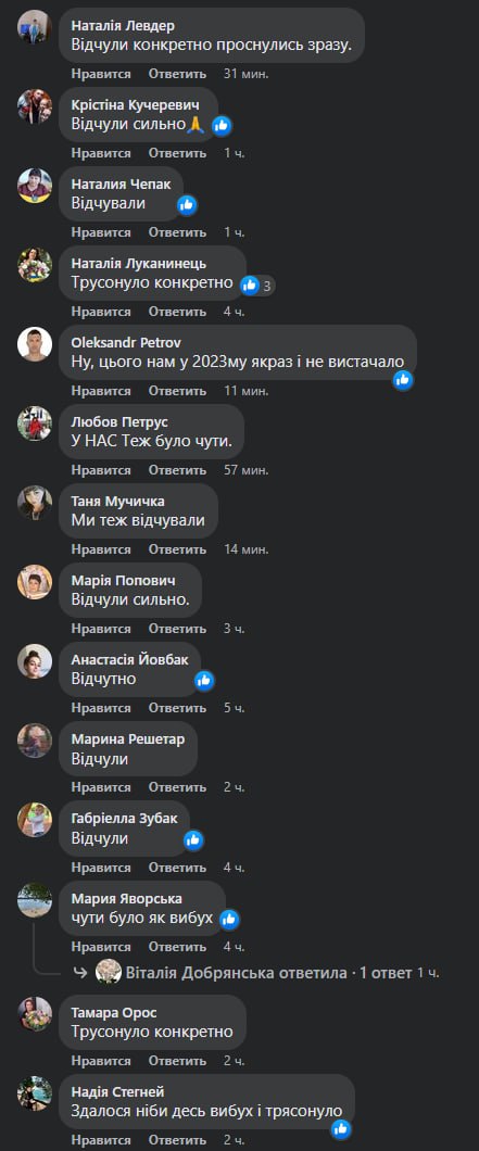 В Україні на Закарпатті стався землетрус магнітудою 3,3 бали