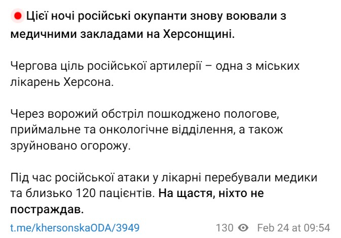 Обстрел Херсона и области - за стуки российская армия атаковала более 70 раз