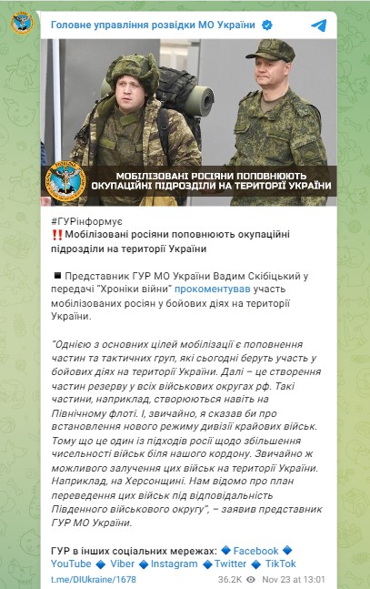 Украинская разведка назвала основные цели проведения мобилизации в России