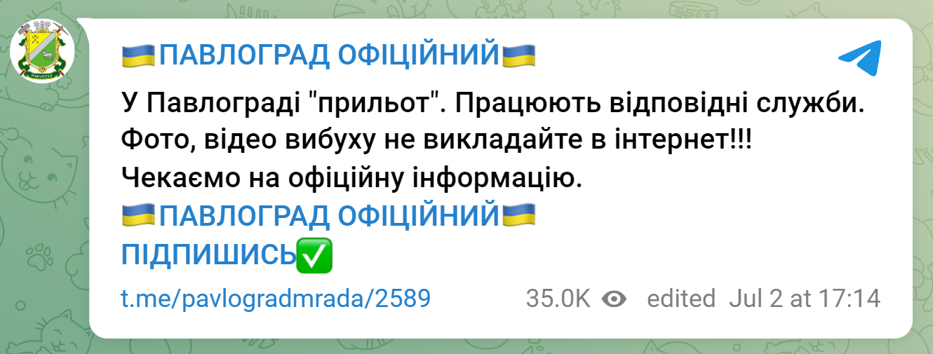 2 июня в Павлограде снова прилет вражеских снарядов