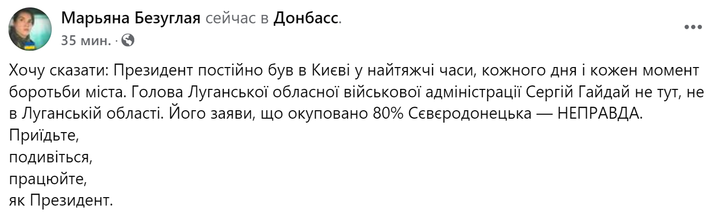 Северодонецк пока не захвачен войсками РФ