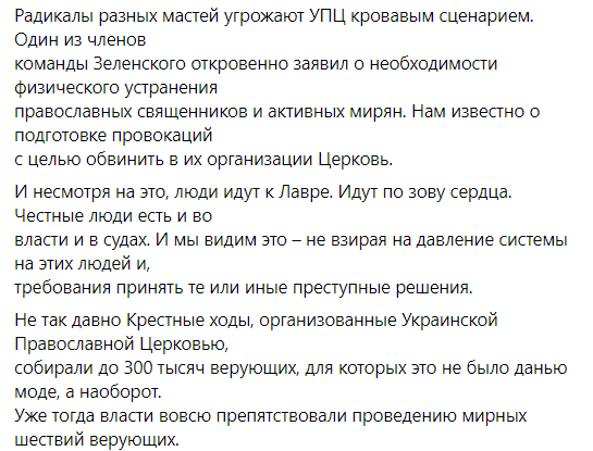 Вадим Новинський про гоніння на віруючих