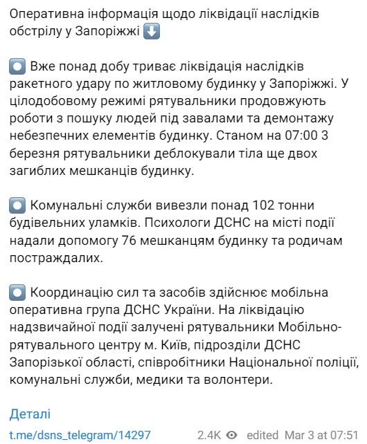 Рятувальники показали, як розбирають завали
