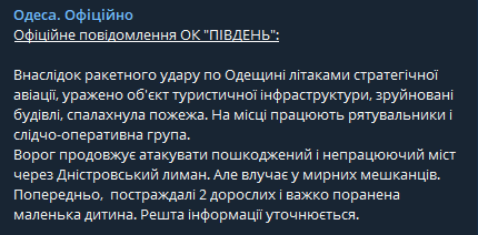 В российских СМИ распространился фейк о нападении Украины