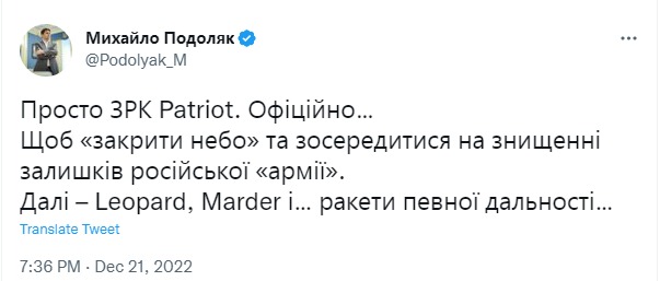 Скриншот из Твиттера Михаила Подоляка