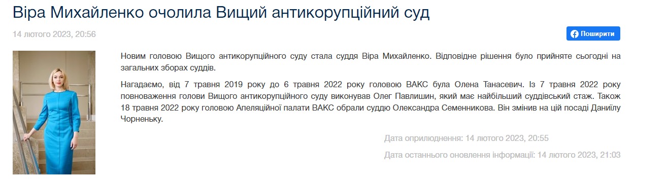 Скриншот с сайта ВАКС