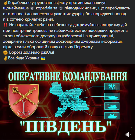 Корабли РФ размещены в Черном море