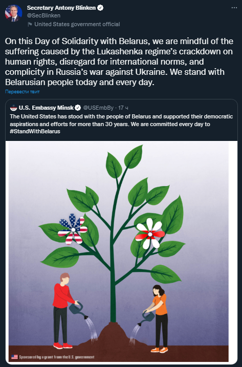 Блинкен - о Лукашенко