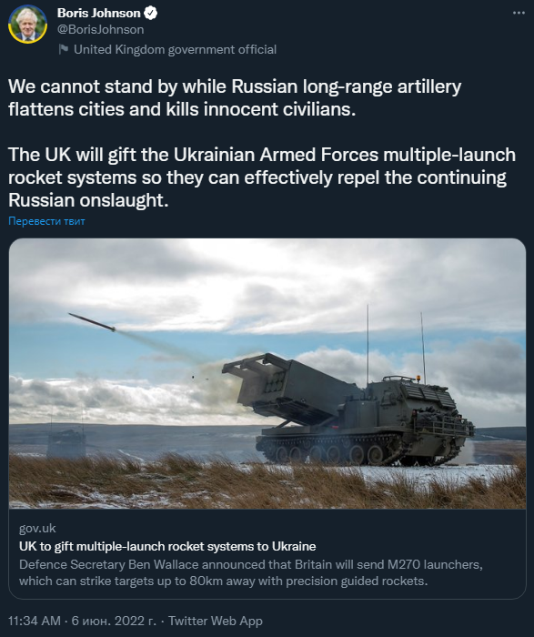 Джонсон - о передаче РСЗО Украине