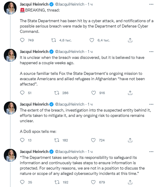 На госдеп США произошла кибератака. Скриншот из твиттера журналистки Фокс