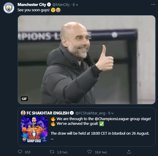 Мансити передал привет Шахтеру. Скриншот твиттера