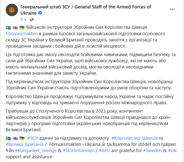 обучение украинцев