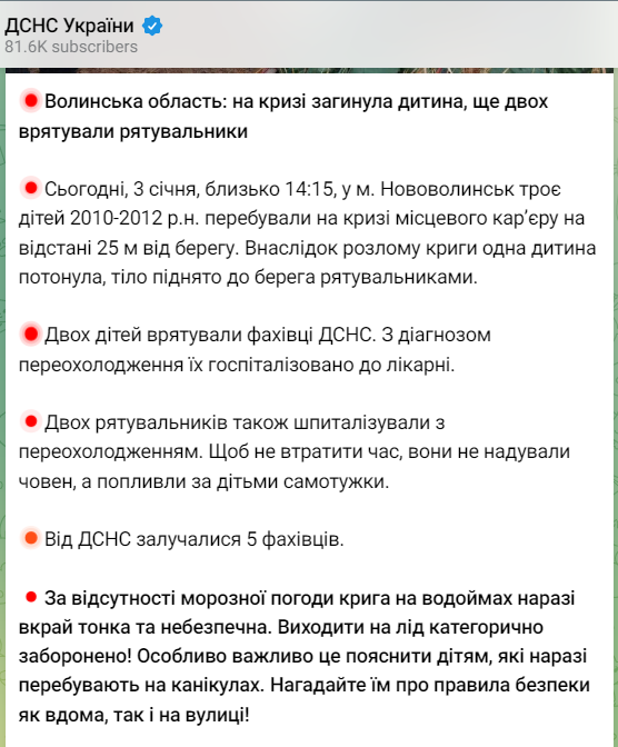 В Волынской области утонул ребенок