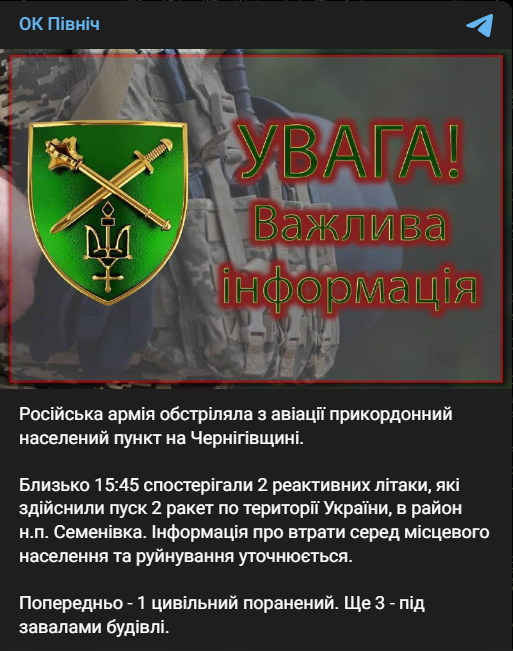 обстрел Черниговской области