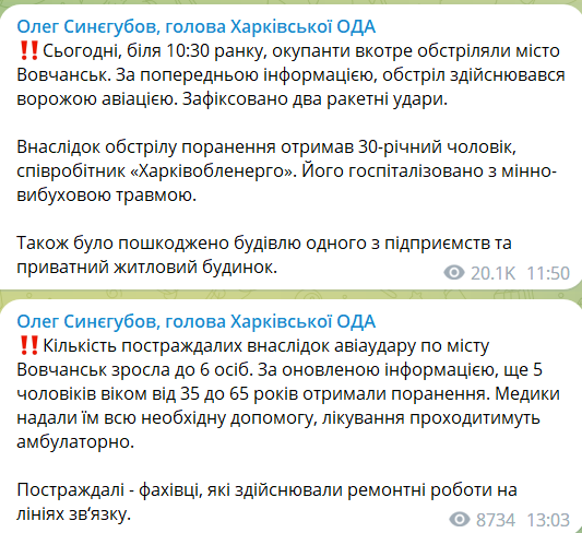 обстріл Вовчанська