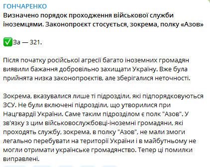 Рада ухвалила закон