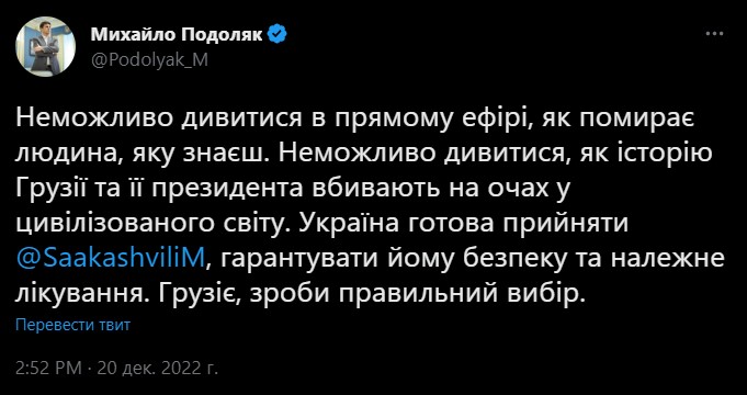скрин с Twitter