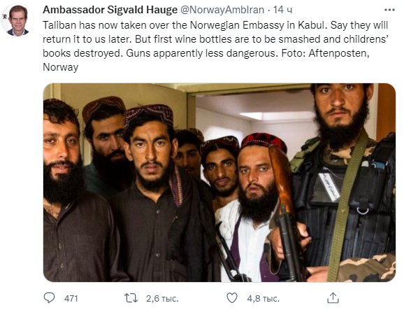 Талибы вошли в посольство Норвегии в Кабуле