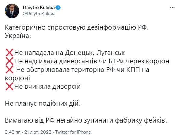 Кулеба опроверг в информацию об обстреле КПП. Скриншот из твиттера