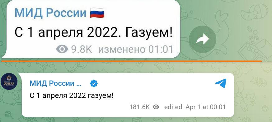 В МИД России начали отмечать 1 апреля