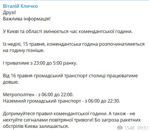 Кличко - о комчасе в Киеве