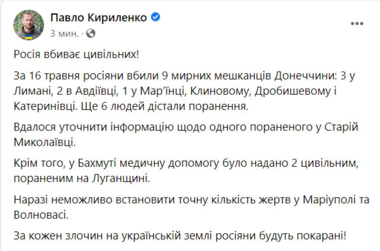 В Донецкой области за день погибли 9 человек