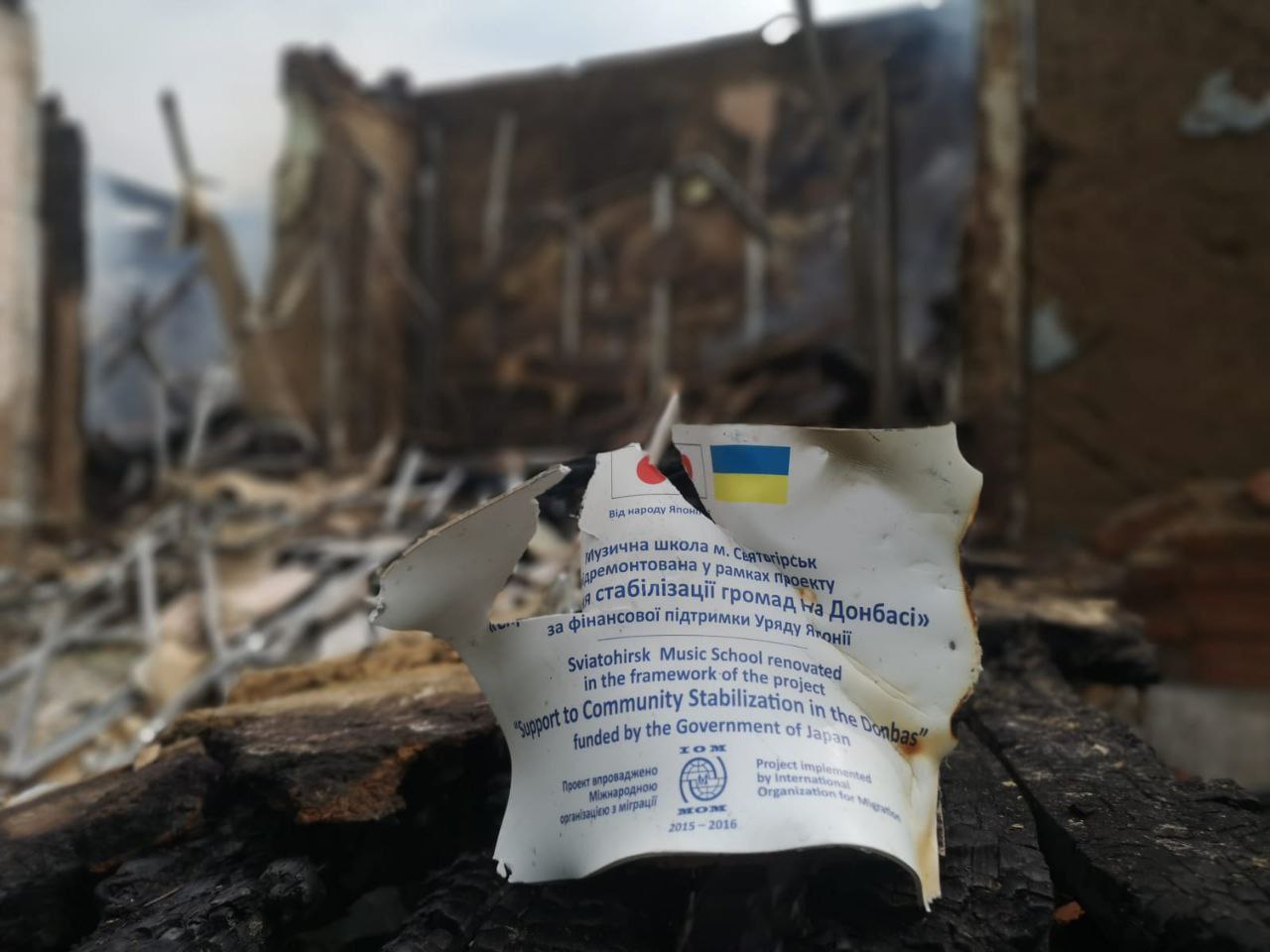 Руины обстрелянной школы Святогорска