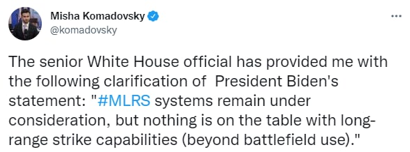 РСЗО для Украины