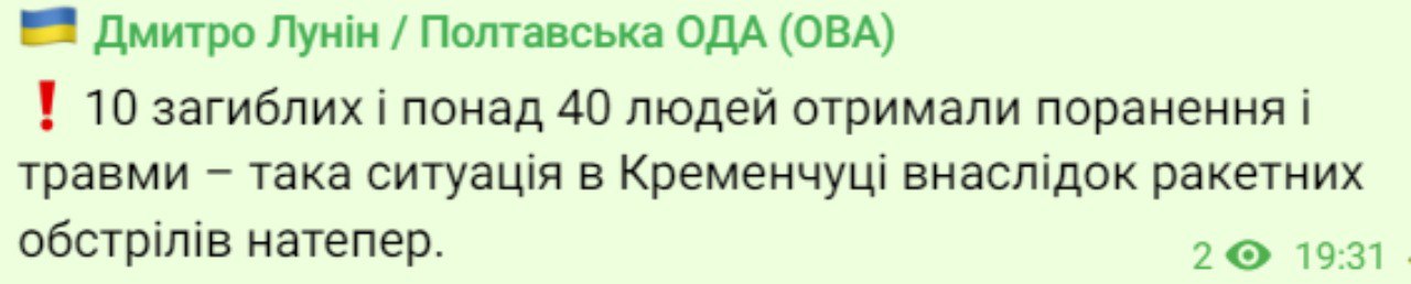 Скриншот из Телеграм Дмитрия Лунина