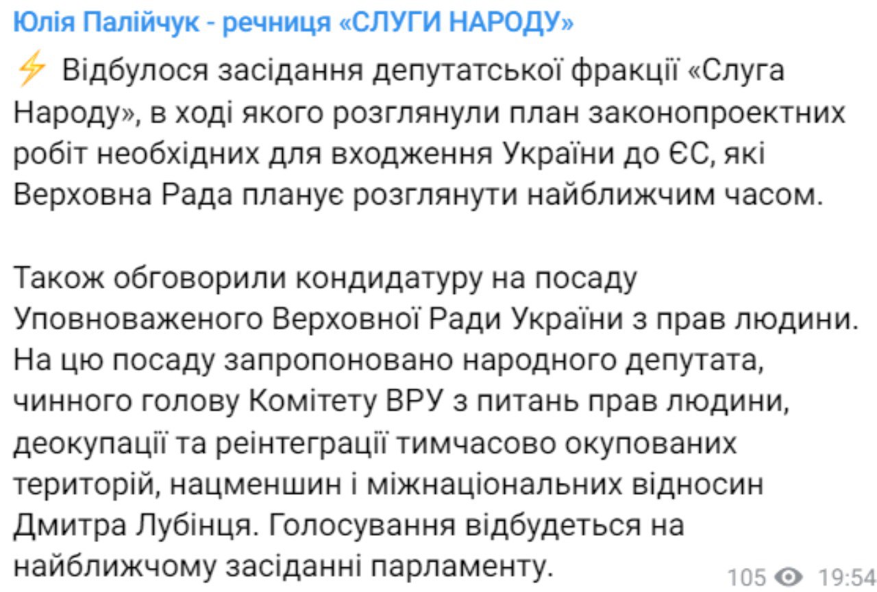 Скриншот из Телеграм Юлии Палийчук